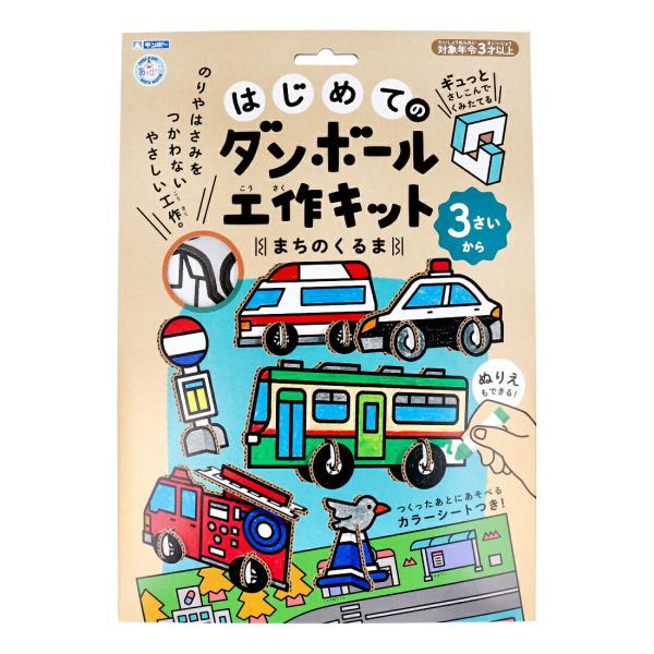 【3個セット】ギンポー はじめてのダンボール工作キット まちのくるまx3個セット【返品キャンセル不可...