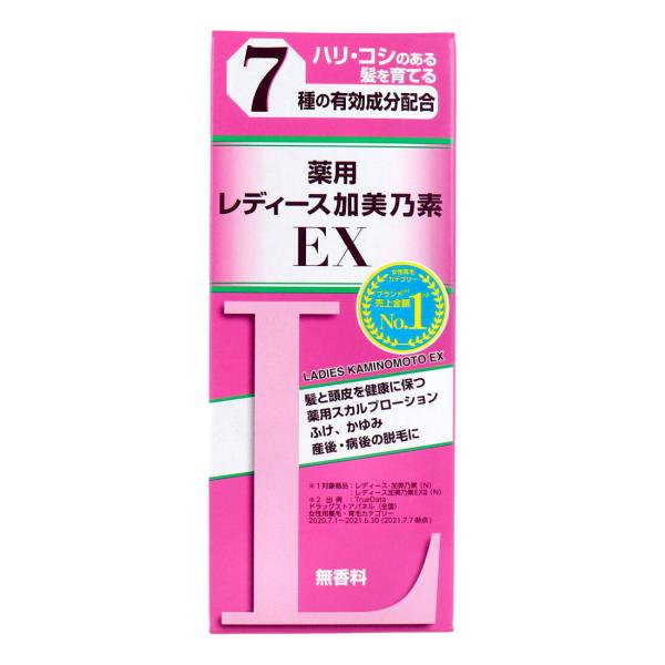 【2個セット】【医薬部外品】薬用レディース加美乃素EX 無香料 150mlx2個セット【返品キャンセ...