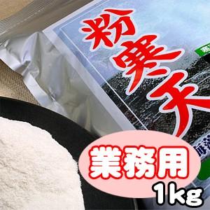 大感謝価格　粉寒天ダイエット業務用1kg　テレビで人気　｜parusu