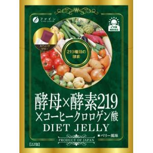 大感謝価格『酵母×酵素219×コーヒークロロゲン酸ダイエットゼリー22包』   　健康食品　ダイエット  酵母　酵素　ゼリー　酵母×酵素｜parusu