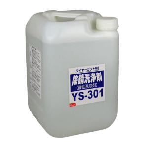 【直送品】友和 除錆洗浄剤 YS-301 20L｜parusu