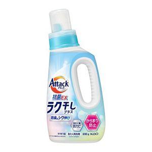 【2個セット】アタック抗菌ＥＸ ラク干しプラス 本体 690gx2個セット