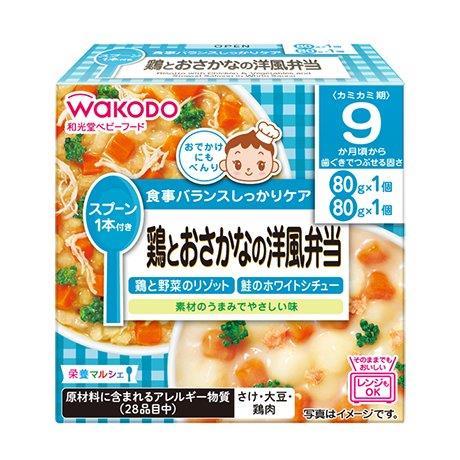 【3個セット】栄養マルシェ 鶏とおさかなの洋風弁当 80g×2パックx3個セット