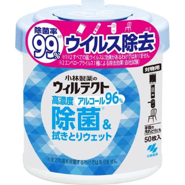 【24個セット】ウィルテクト高濃度アルコール除菌＆ふき取りウェットシート 50枚入りx24個セット ...