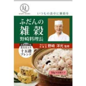 【大感謝価格】【36個セット】ふだんの雑穀 野崎料理長180g×36　【5〜12営業日前後出荷予定】｜parusu