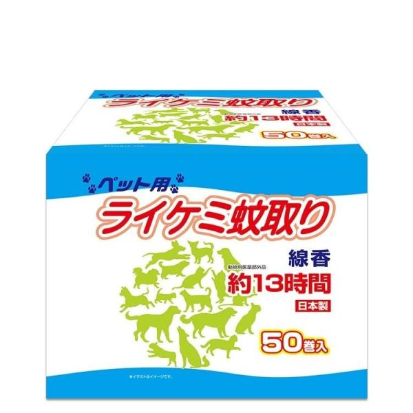 【直送品】【120個セット】【防除用医薬部外品】ペット用 ライケミ蚊取り線香 50巻 箱入x120個...