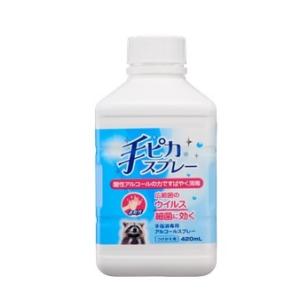 【20個セット】医薬部外品 手ピカスプレー 付替え用x20個セット