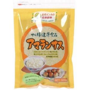 『アマランサス　300g×2個セット』（突然の終了や遅延あり）（割引不可） 自然食品　スーパーフード...