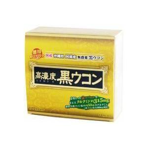 1個プレゼント企画あり『国産 高濃度 黒ウコンカプセル 12...