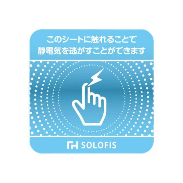 【ネコポス】SOLOFIS 静電気除去シート 10cm 1枚