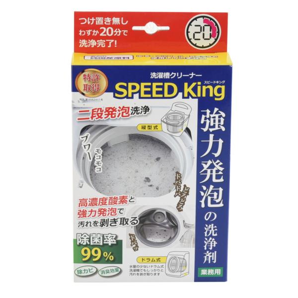 【3個セット】アーネスト スピード キング 470g x 3
