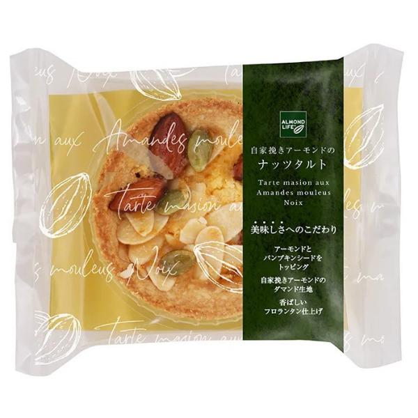 【直送品】【5個セット】ALMOND LIFE 自家挽きアーモンドのナッツタルトx5個セット