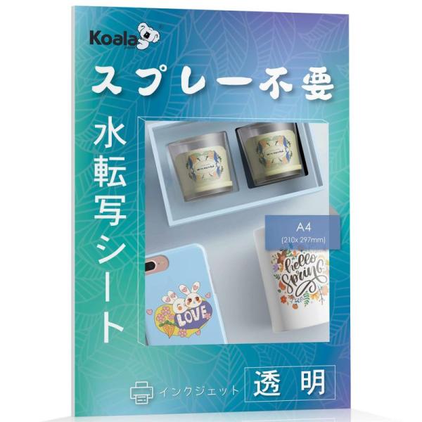 Koala スプレー不要 透明 水転写シート クリア インクジェット専用 水転写デカール A4 5枚...