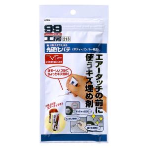 ソフト99(SOFT99) 99工房 補修用品 光硬化パテ ボデ�