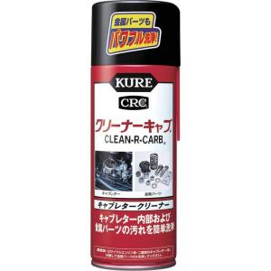 KURE(呉工業) クリーナーキャブ (420ml) キャブレタークリーナー 品番 1014 HTRC2.1｜れっどSHOP