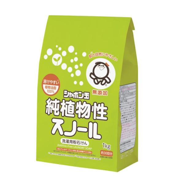 シャボン玉 無添加石けん 衣料用粉洗剤 純植物性スノール 1kg おしゃれ着洗い