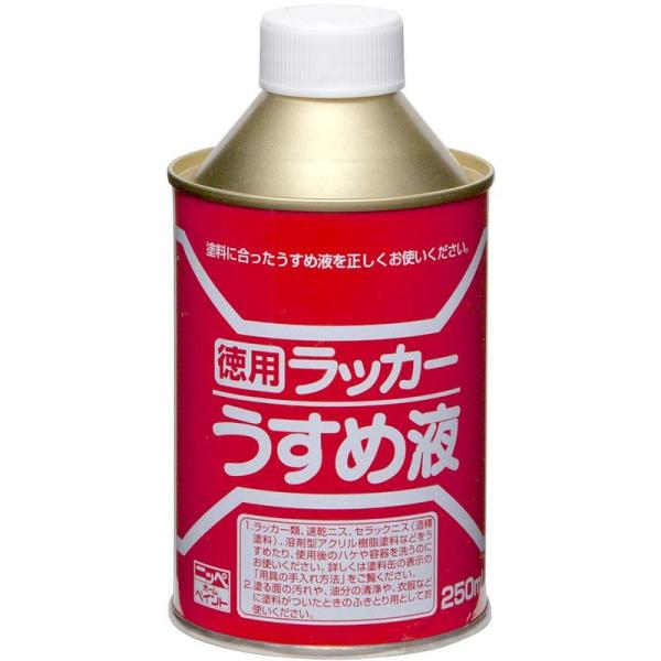 ニッペ 塗料 徳用ラッカーうすめ液 250ml 油性 うすめ液 シンナー 日本製 497612450...
