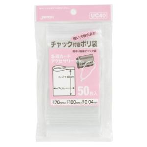 ジャパックス チャック付きポリ袋 透明 横7cm×縦10cm 厚み0.04mm 50枚 防水 防湿 チャック付き ポリ袋 使い方いろいろ 薬