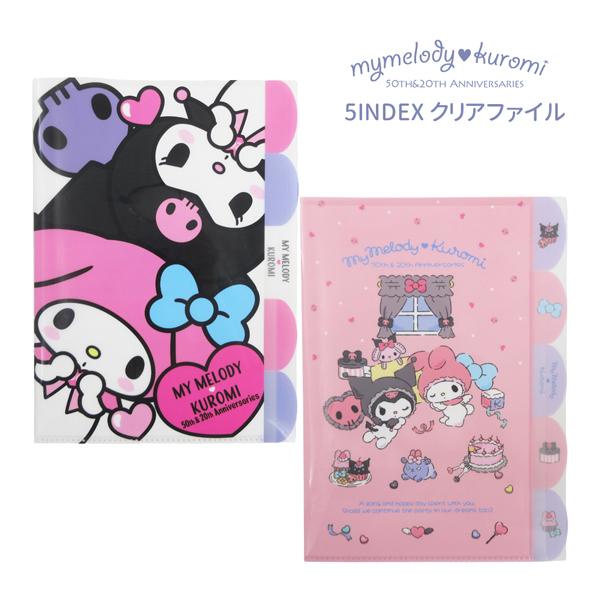 【ネコポス便発送可】130519-20 SANRIO サンリオ 5INDEX クリアファイル ハッピ...