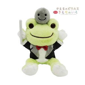 107206-487 ナカジマコーポレーション かえるのピクルス にじいろ