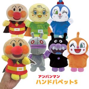 侍ハンドパペット&侍マスコット13点セット 182303-8 アンパンマン ハンドパペット Sサイズ 吉徳 手踊りソフト