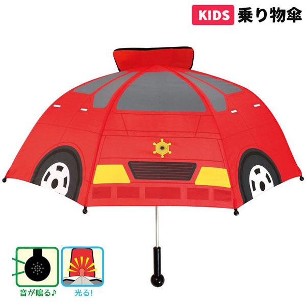19359 Js 乗り物傘 消防車 47cm 子供用 キッズ kids 雨 立体 かさ レイングッズ...