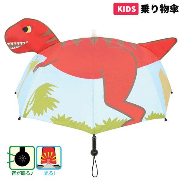 19362 Js 乗り物傘 恐竜 47cm 子供用 キッズ kids 雨 立体 かさ レイングッズ ...