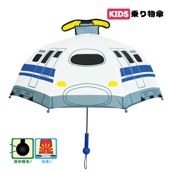 19364 Js 乗り物傘 新幹線 47cm 音 発車ベル 電車 子供用 キッズ レイン グッズ ア...