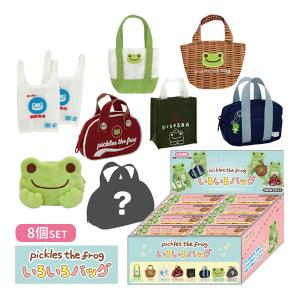 218698-25 かえるのピクルス いろいろバッグ 8個1セット 全種類