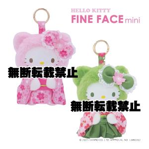 225726-33 ファインフェイスミニ ハローキティ 桜ベア 抹茶ベア Fine face mini 着ぐるみ ぬいぐるみ サンリオ SANRIO 予約2026年5月