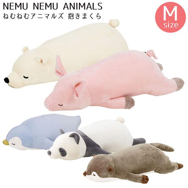 りぶはあと 28976-58209 抱き枕 プレミアムねむねむアニマルズ Ｍサイズ 動物 ぬいぐるみ...