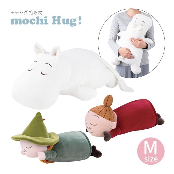 30810 ムーミン MOOMIN モチハグ抱きまくら M サイズ ムーミン リトルミイ スナフキン...