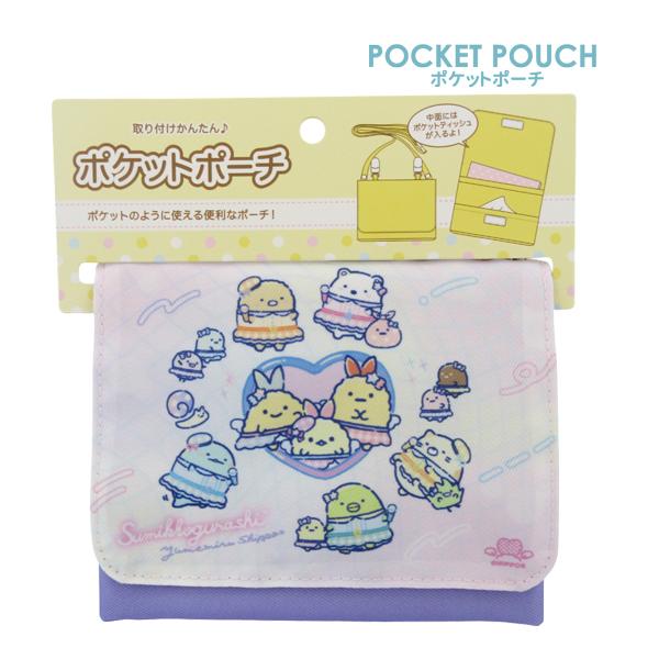 【ネコポス便発送可】SU598LV-1 すみっコぐらし ポケットポーチ San-x サンエックス ア...