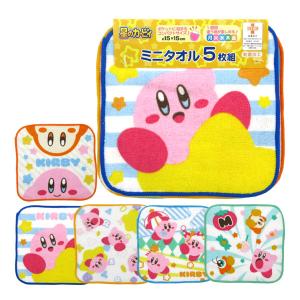 【ネコポス便発送可】4585008100 丸眞 ミニタオル 5枚組 星のカービィ カービィがいっぱい！ 5柄セット 綿100% キャラクター
