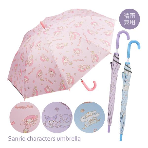 714917-31 子供用晴雨兼用傘 手開き 50cm マイメロ クロミ シナモロール ビックリボン...