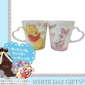 DN-5524202PP-WD/【White Day/ホワイトデー】【Disney/プー＆ピグレット】ラブリーペアマグカップ＆「キャンディｏｒチョコレート」＆ラッピングサービス付き｜pas-a-pas