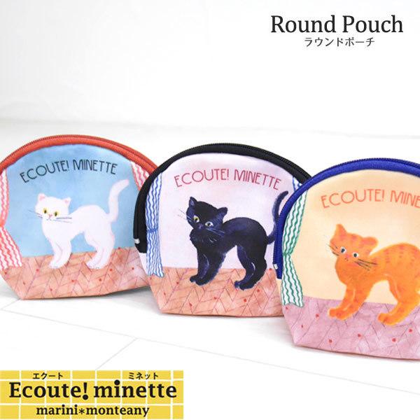 【ネコポス便発送可】81469-71 ラウンドポーチ ECOUTE marini＊monteany ...