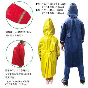 【ネコポス便発送可】キッズ レインコート 86...の詳細画像2