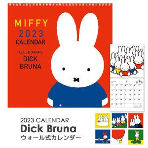 BCA-1 スクエア ミッフィー ウォール式カレンダー 2023年 壁掛け miffy ディックブルーナ Dick Bruna スケジュール キャラクター 予約9月頃入荷予定｜pas-a-pas