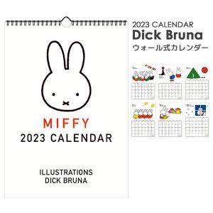 BCA-8 スクエア ミッフィー ウォール式カレンダー 2023年 壁掛け miffy ディックブルーナ Dick Bruna スケジュール キャラクター 予約9月頃入荷予定｜pas-a-pas