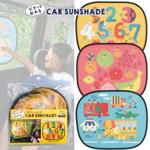 ネコポス便発送可 Dr 03 デコレ ピタッと貼れるカーサンシェード 車 サイド 日よけ Car Sunshade 季節 Decole Dr 03 パサパ 通販 Yahoo ショッピング