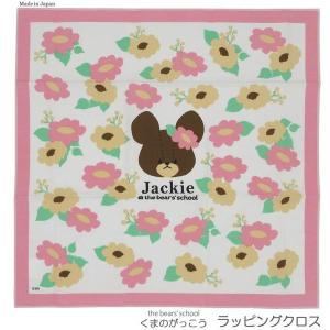 【ネコポス便発送可】くまのがっこう KS22-13 ラッピングクロス 約440×440ｍｍ the bears school ジャッキー jackie 新入学 新入園｜pas-a-pas