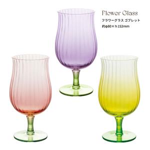 DECOLE（デコレ） GS-38145-46「フラワーグラス ゴブレット PU・PK・YE