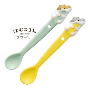 HC-90463-64 DECOLE 「がじがじスプーン」はむころん ハムスター テーブルウェア tablewear DECOLE デコレ｜pas-a-pas