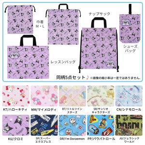 キャラクター 巾着+キルト学童バッグ5点セット...の詳細画像1