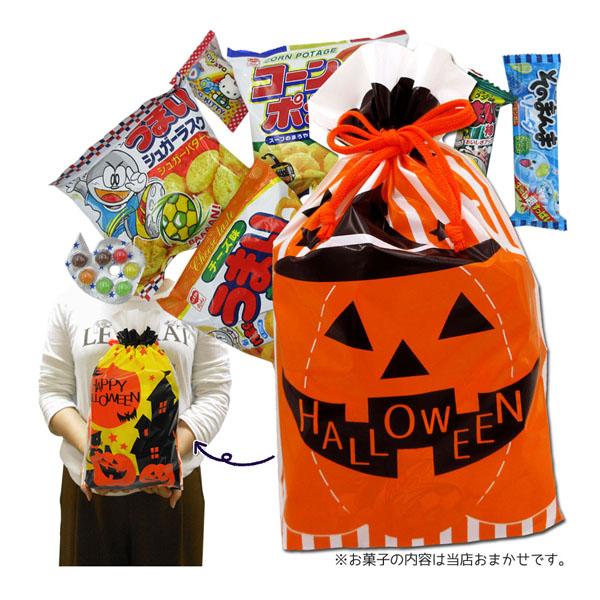 HW-OKS18/400円(税込)  ハロウィン巾着 お菓子詰め合わせ お菓子パック 駄菓子 子供 ...