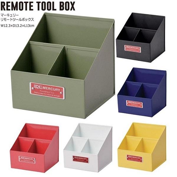 キーストーン マーキュリー リモートツールボックス 12.3×13.2×13cm MERETBKH ...