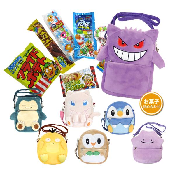 oks-RM-7484-90 ポケットモンスター ぬいぐるみポシェット＋お菓子詰め合わせセット ゲン...