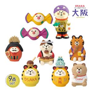 osaka-mascot-9set「マスコット9点セット(おばちゃん猫付き)」OSAKA やっぱ好きやねん 大阪 デコレ concombre コンコンブル 予約6/下｜pas-a-pas