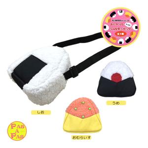 PAS-PIC060 おにぎりなショルダーバッグ...の商品画像